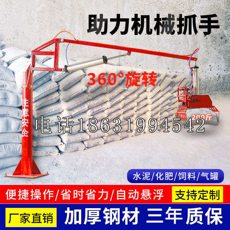 仓山区助力机械抓手 平衡吊悬臂吊机车 360°旋转机械手臂 翰盾